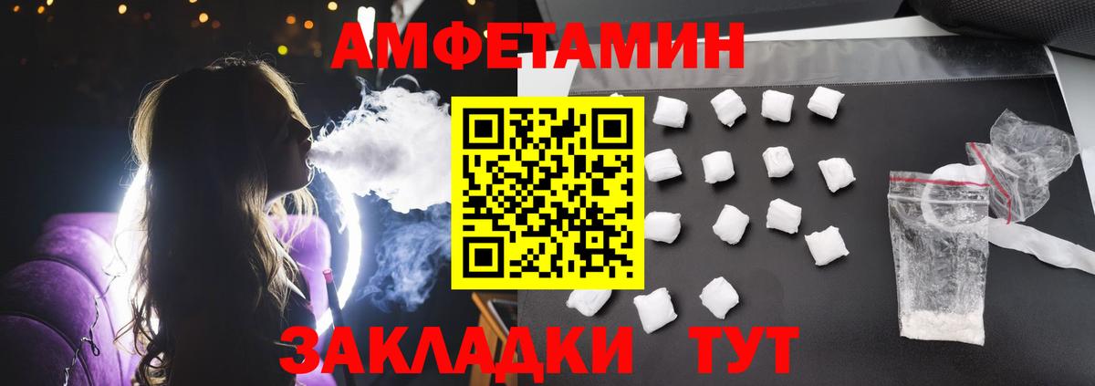 Amphetamine Розовый Миллерово