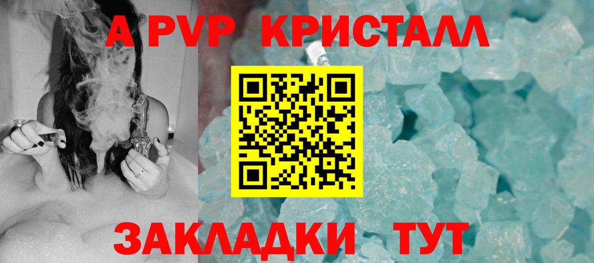 APVP  Вход с VPN  APVP VHQ  Миллерово  Alfa_PVP СК  APVP VHQ 