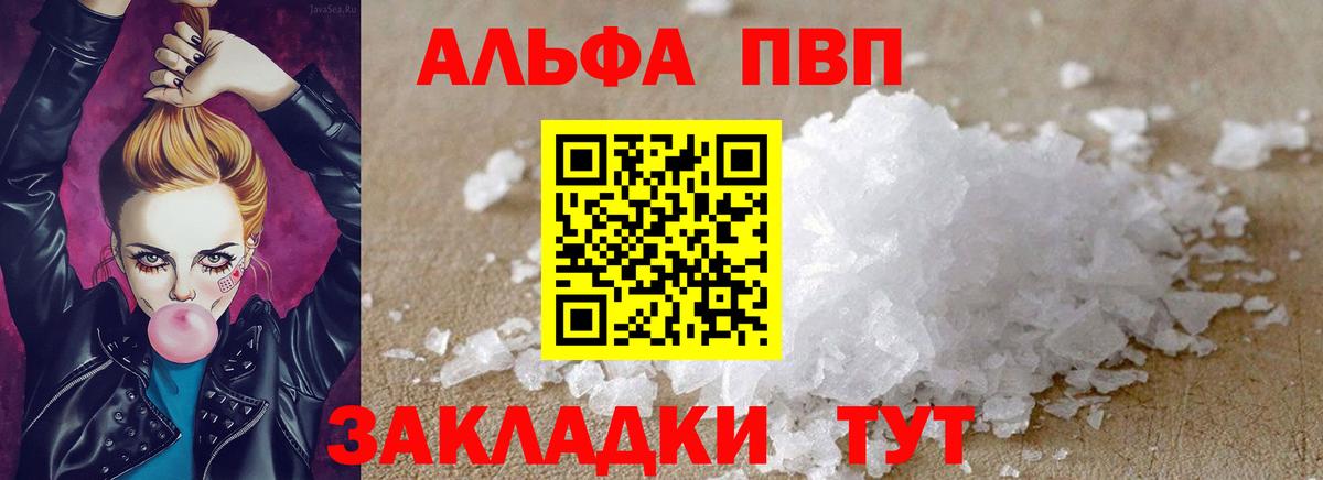 Alpha-PVP СК Миллерово
