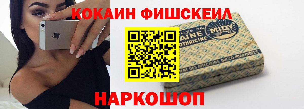 наркошоп  Вход с VPN  Cocaine Эквадор  Миллерово  Кокаин FishScale 