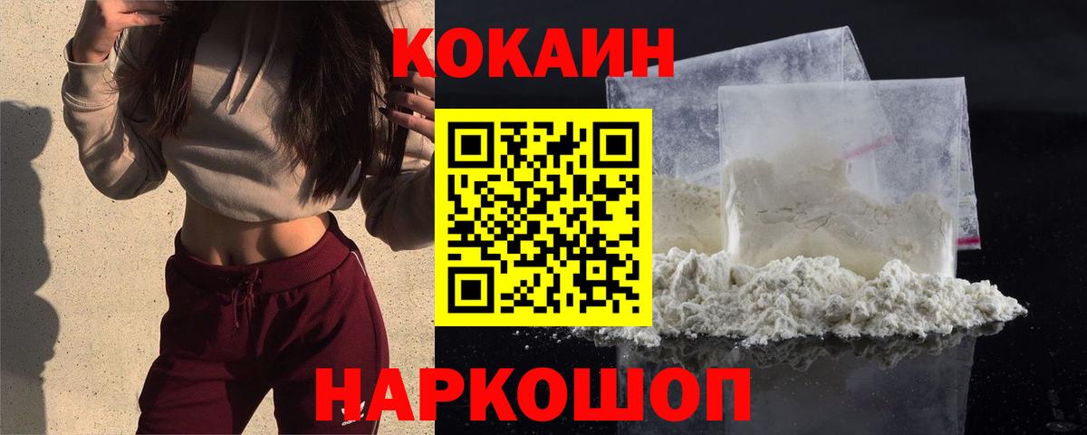 КОКАИН Columbia Миллерово