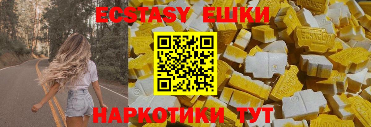 Ecstasy TESLA  ЭКСТАЗИ Philipp Plein  Вход с VPN  Миллерово 