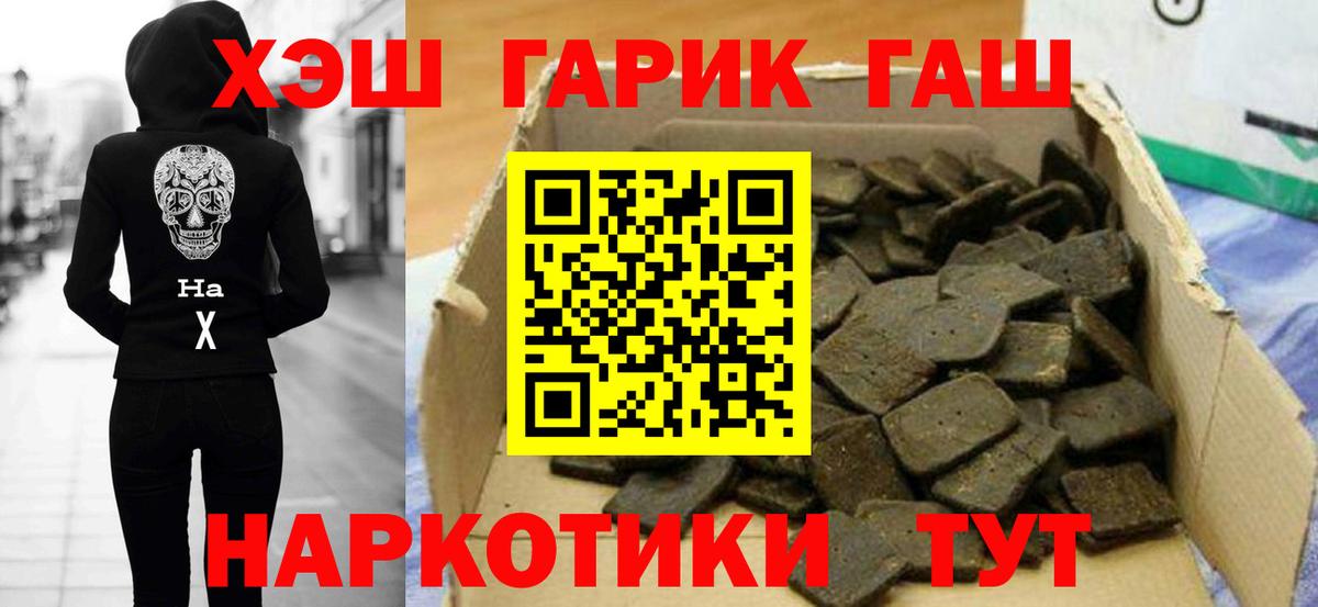ГАШ ice o lator Миллерово
