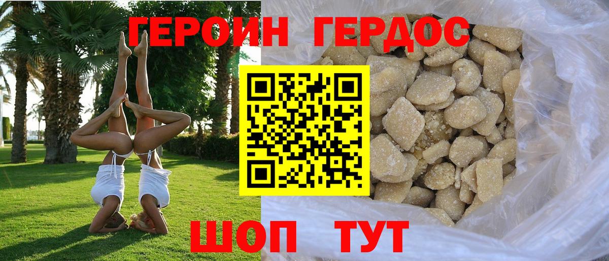 Миллерово  ГЕРОИН Афган  ГЕРОИН  Вход с VPN 