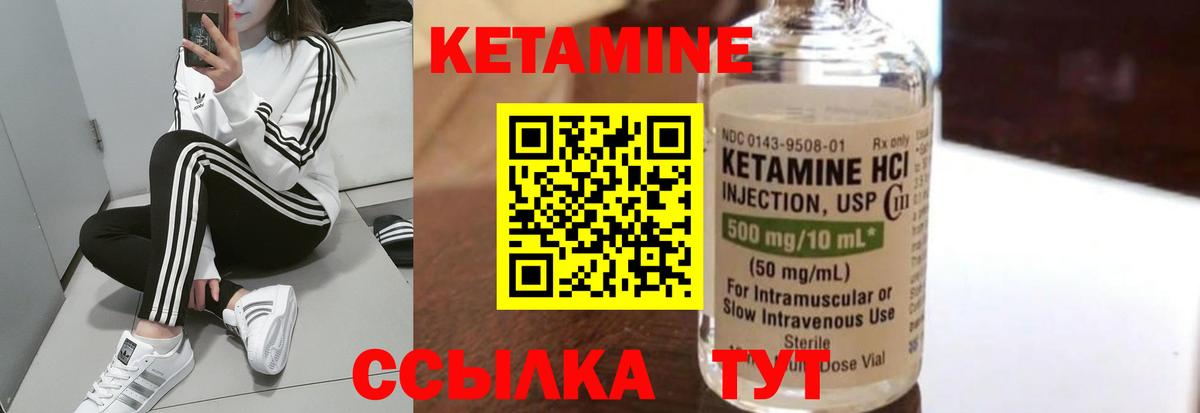 Миллерово  Кетамин ketamine  Кетамин ketamine  Вход с VPN 