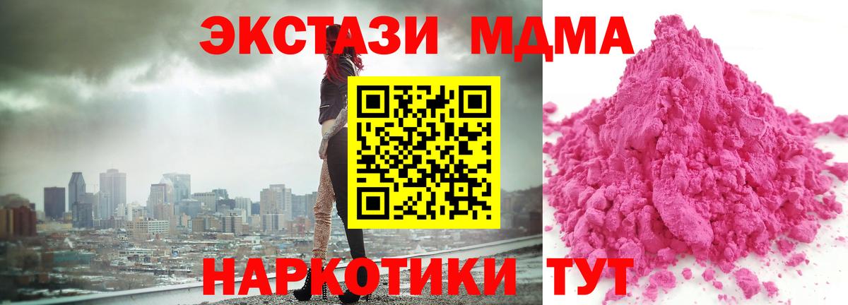 МДМА кристаллы Миллерово