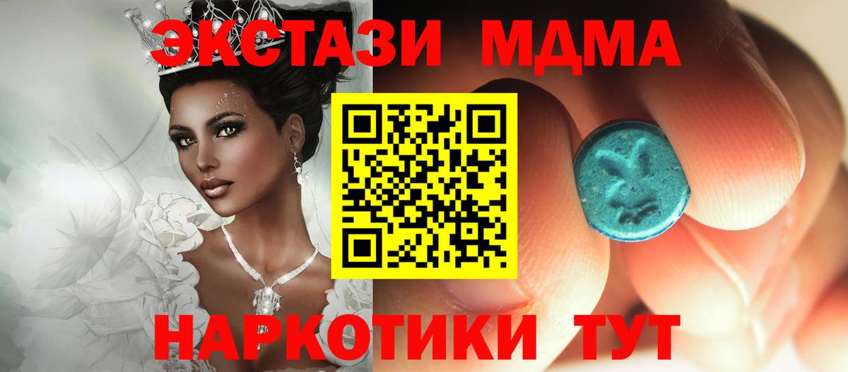 МДМА  Вход с VPN  Миллерово  MDMA кристаллы  MDMA VHQ 