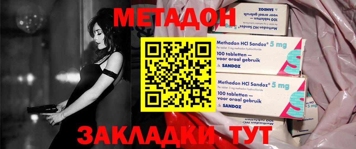 Миллерово  Метадон VHQ  Вход с VPN 