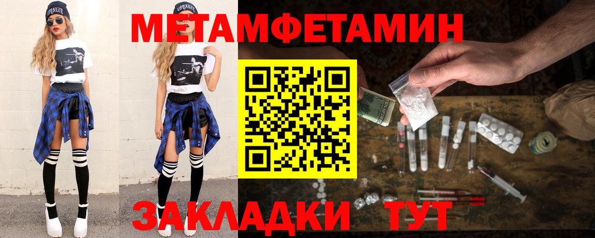 Миллерово  МЕТАМФЕТАМИН Декстрометамфетамин 99.9%  Вход с VPN 