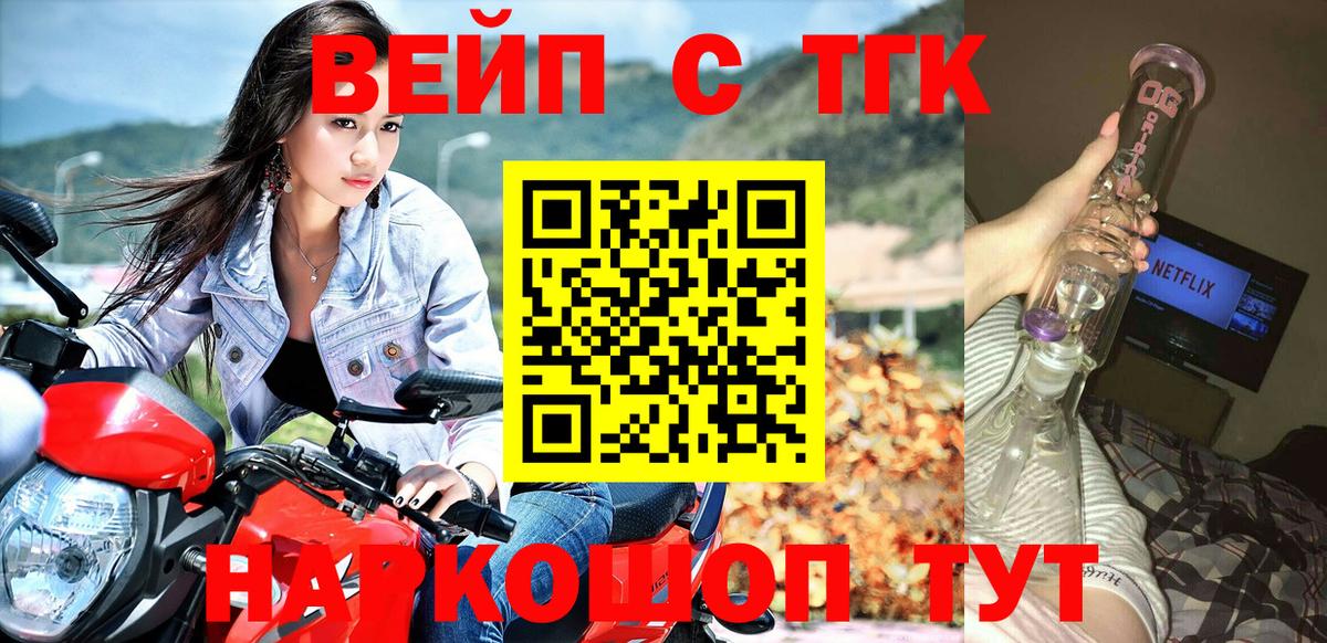 ТГК Wax Миллерово